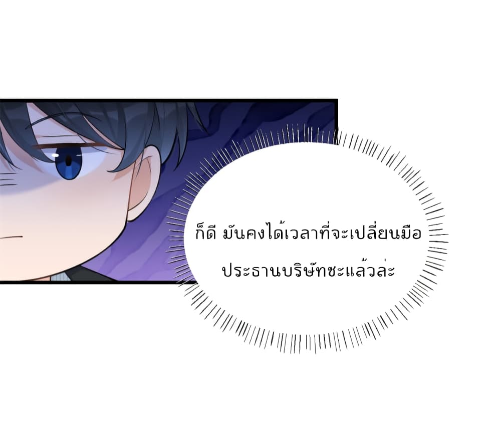 อ่านการ์ตูน Remember Me? 137 ภาพที่ 14