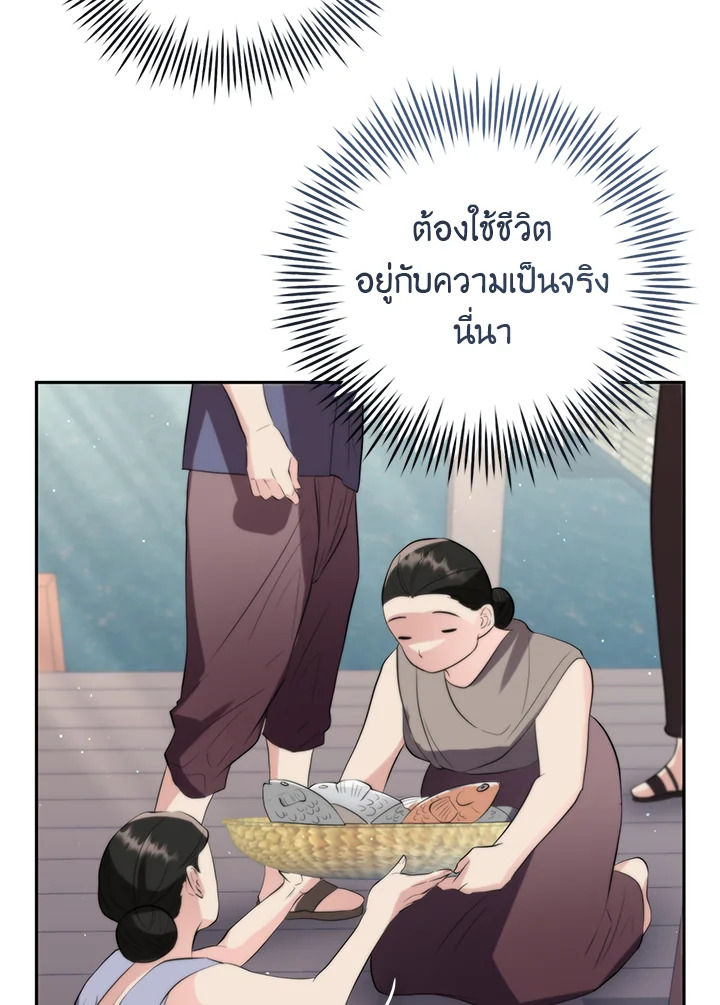 อ่านการ์ตูน 23 ภาพที่ 34