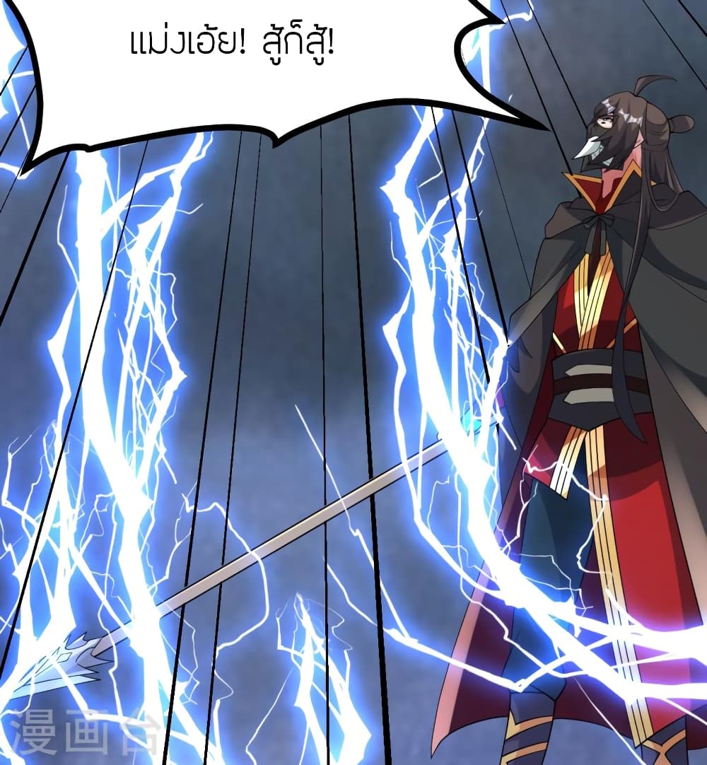 อ่านการ์ตูน Banished Disciple’s Counterattack 450 ภาพที่ 109