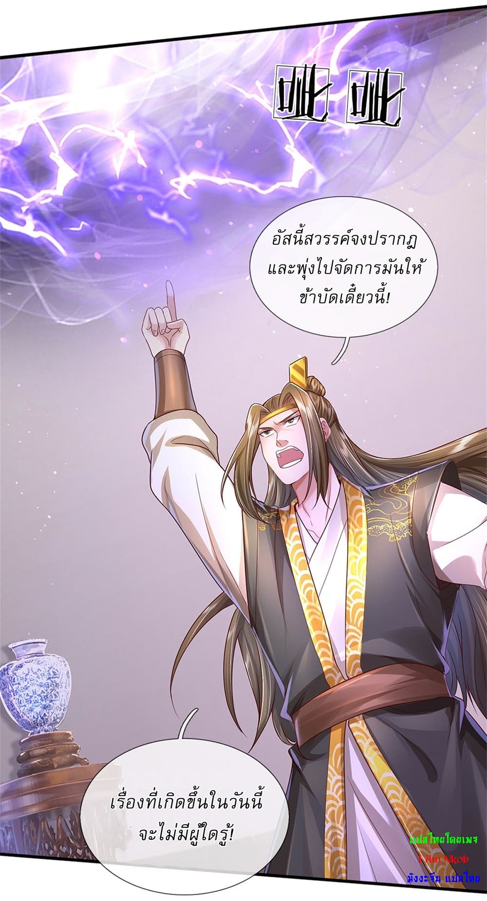 อ่านการ์ตูน I Can Change The Timeline of Everything 12 ภาพที่ 21