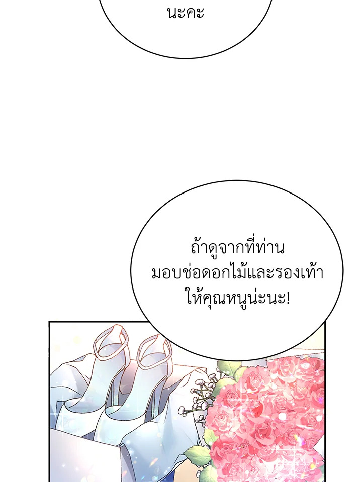 อ่านการ์ตูน The Mistress Runs Away 1 ภาพที่ 87