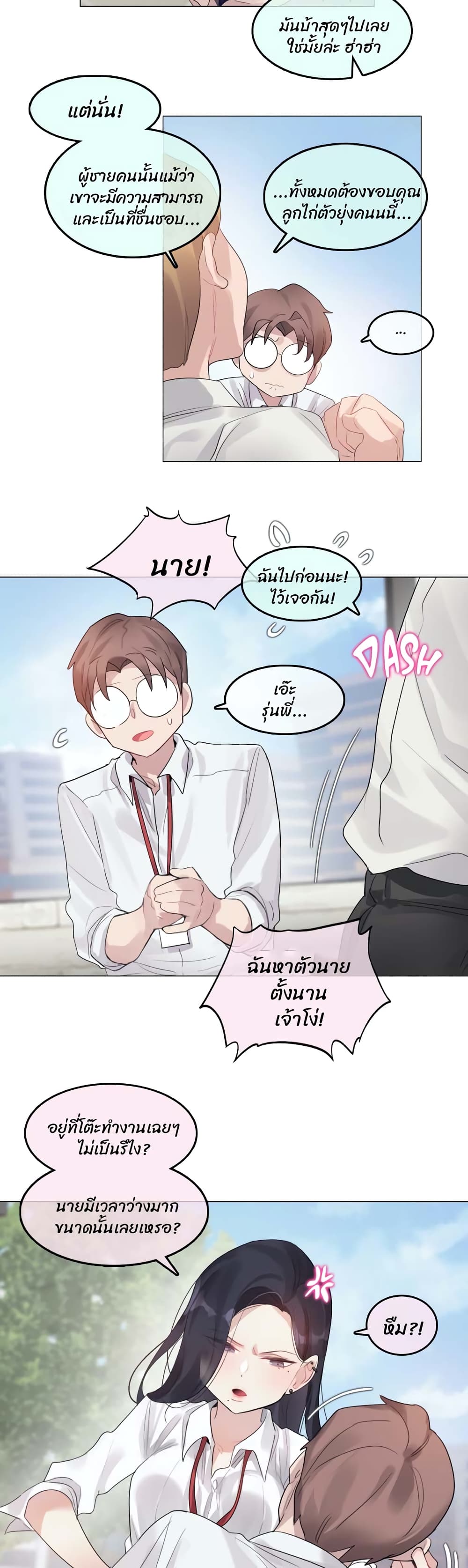 อ่านการ์ตูน A Pervert’s Daily Life 99 ภาพที่ 18