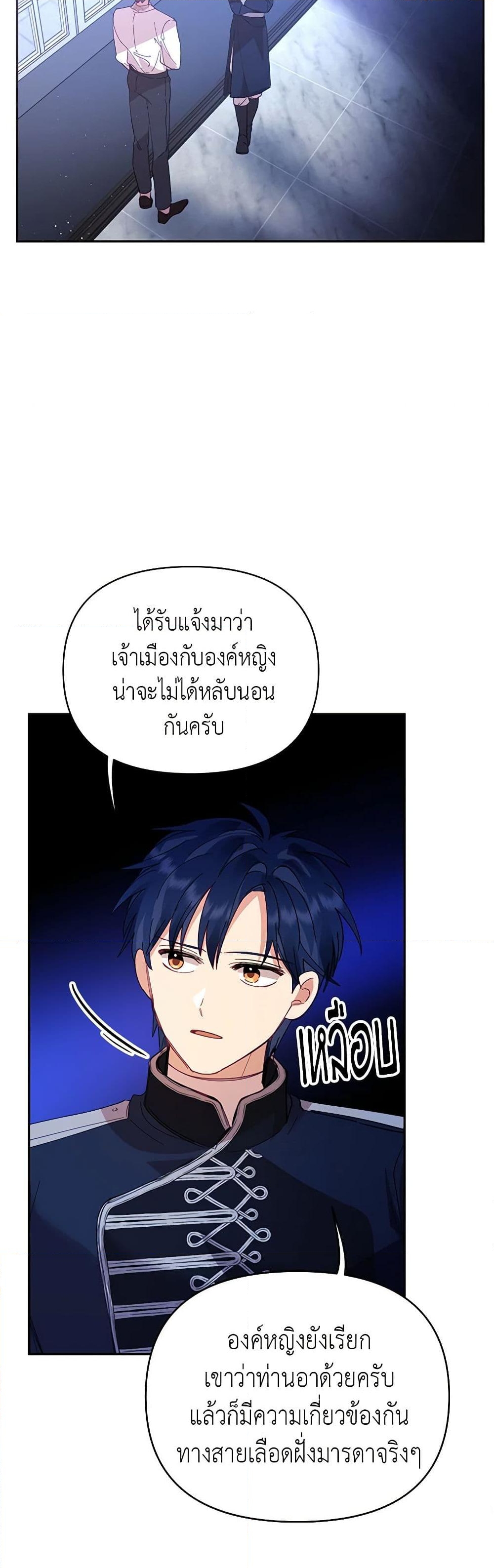 อ่านการ์ตูน Finding My Place 32 ภาพที่ 34