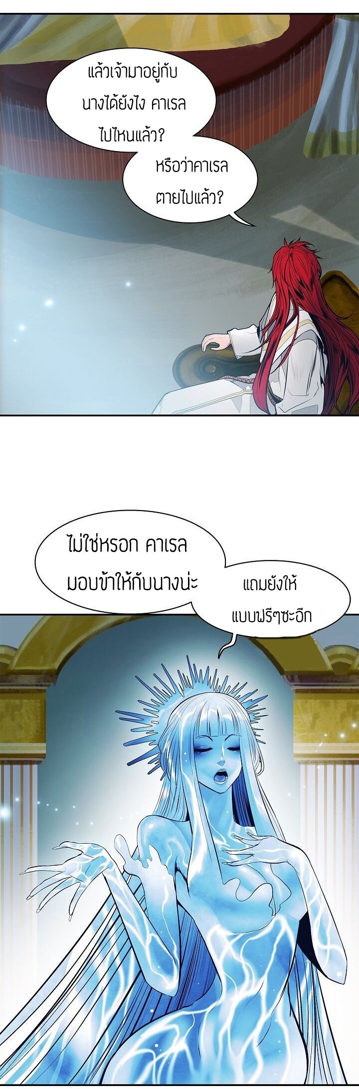 อ่านการ์ตูน MookHyang Dark Lady 60 ภาพที่ 16