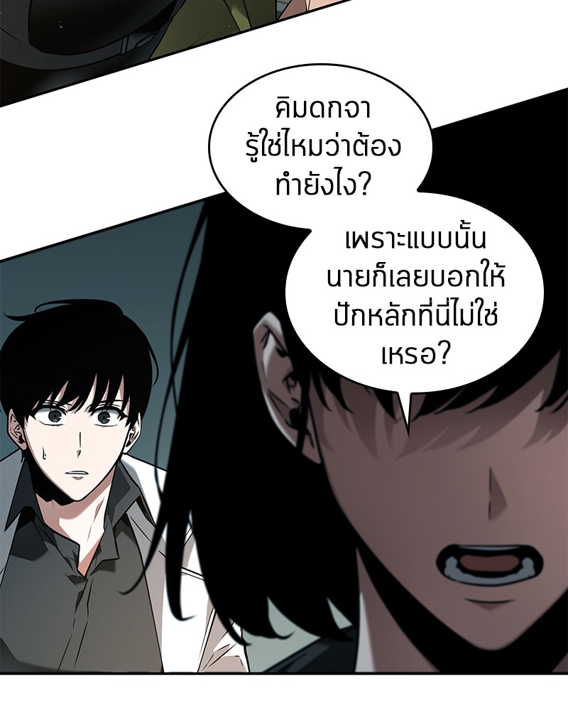 อ่านการ์ตูน Omniscient Reader 91 ภาพที่ 6