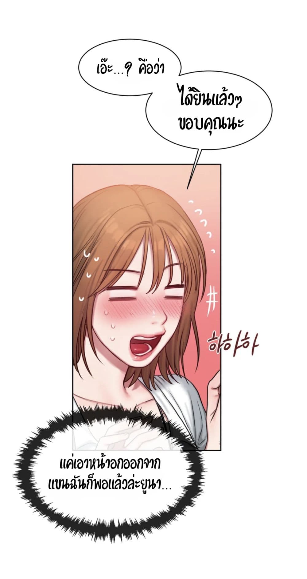 อ่านการ์ตูน Bad Thinking Dairy 6 ภาพที่ 49