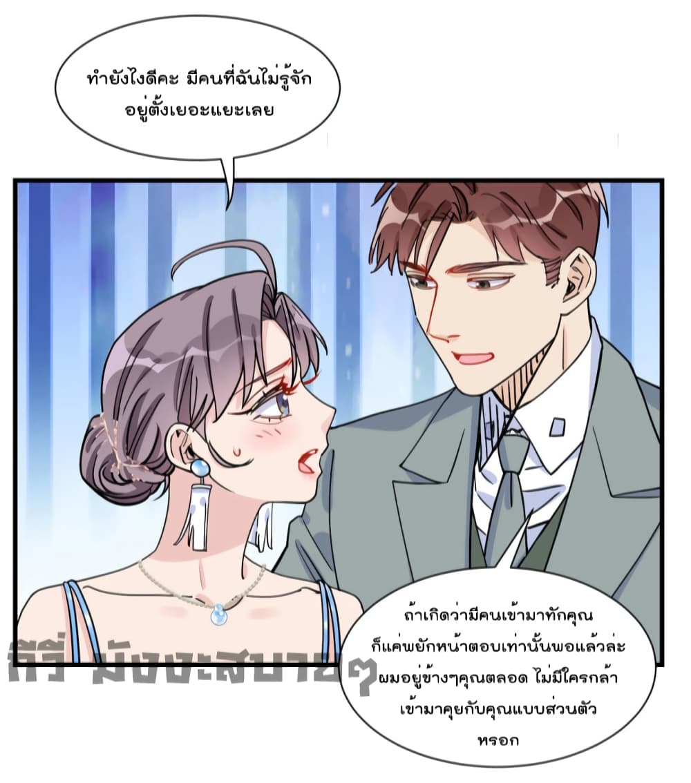 อ่านการ์ตูน Find Me in Your Heart 61 ภาพที่ 5