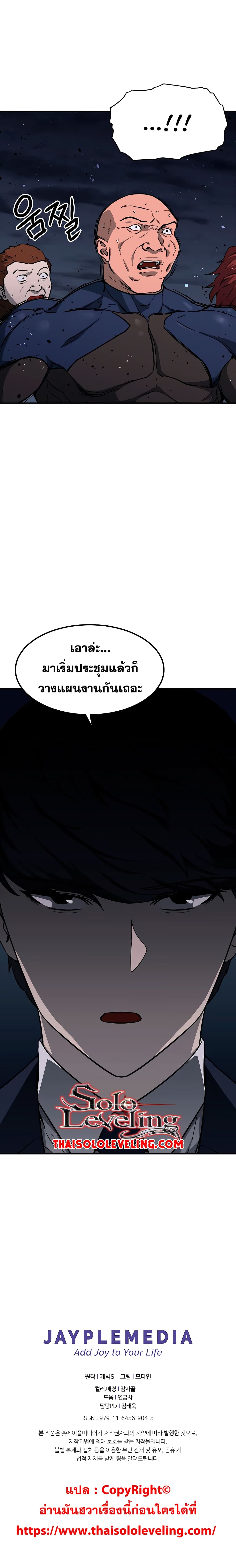 อ่านการ์ตูน My Dad Is Too Strong 49 ภาพที่ 16