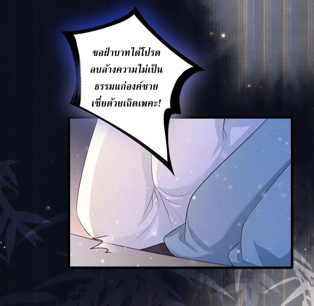 อ่านการ์ตูน The Pampered Regent Of The Richest Woman 62 ภาพที่ 19