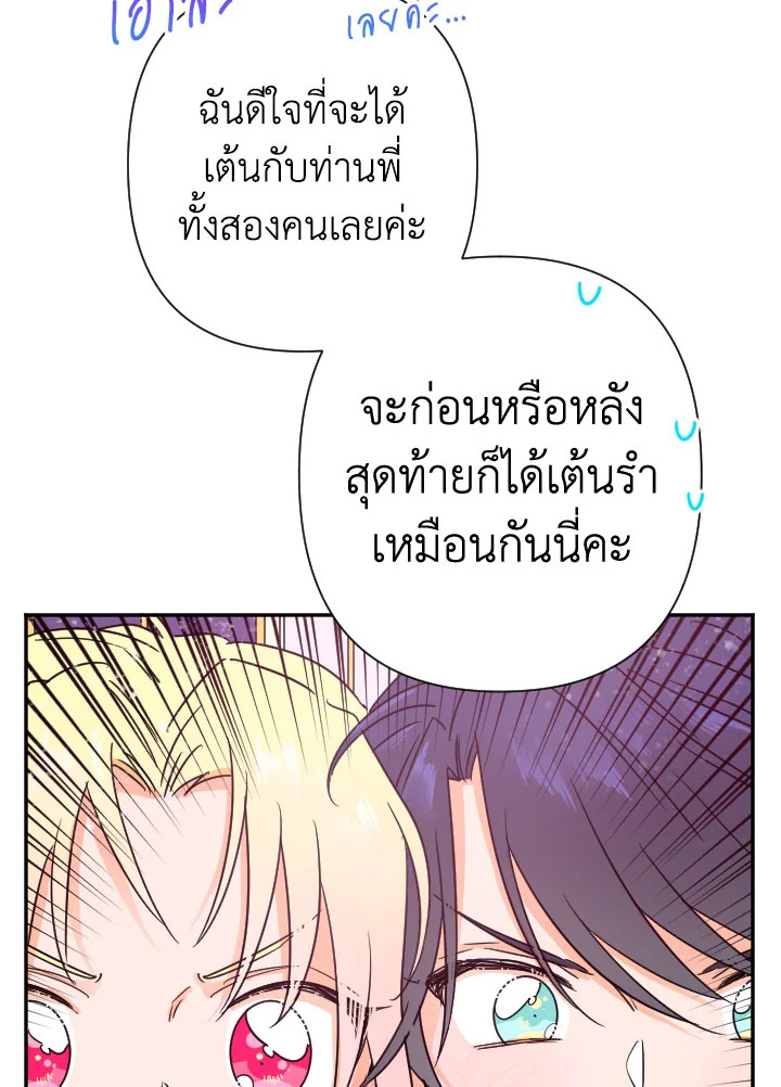 อ่านการ์ตูน Lady Baby 99 ภาพที่ 65