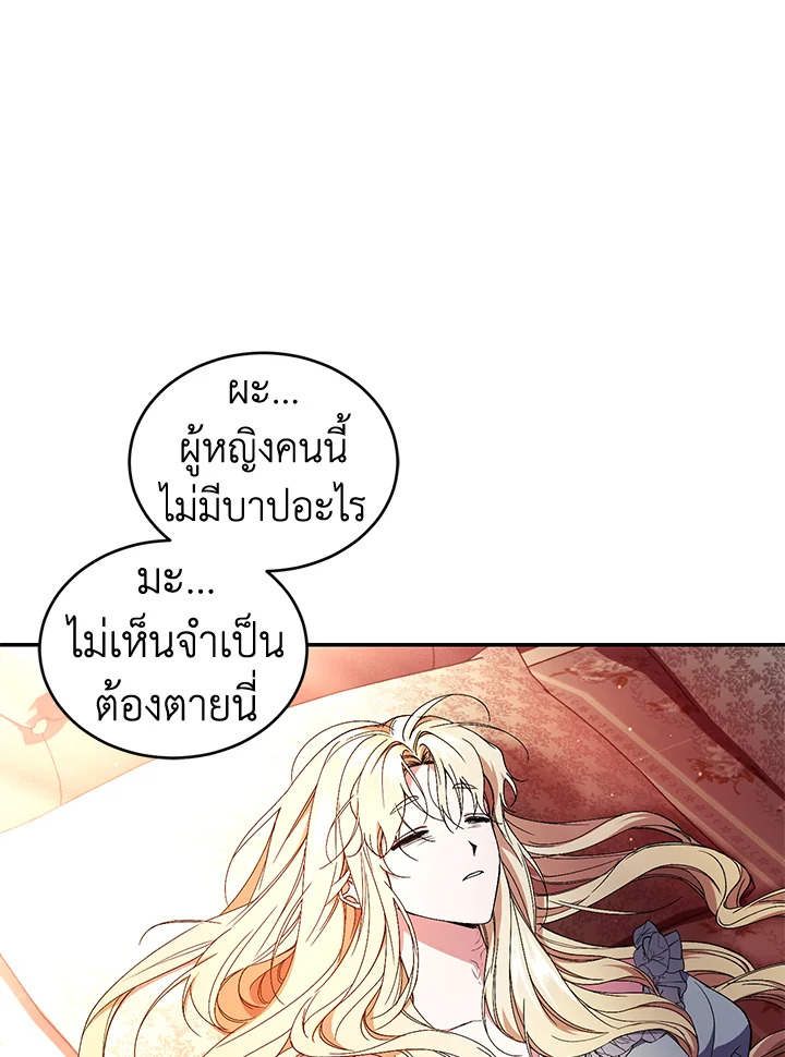 อ่านการ์ตูน Resetting Lady 45 ภาพที่ 61