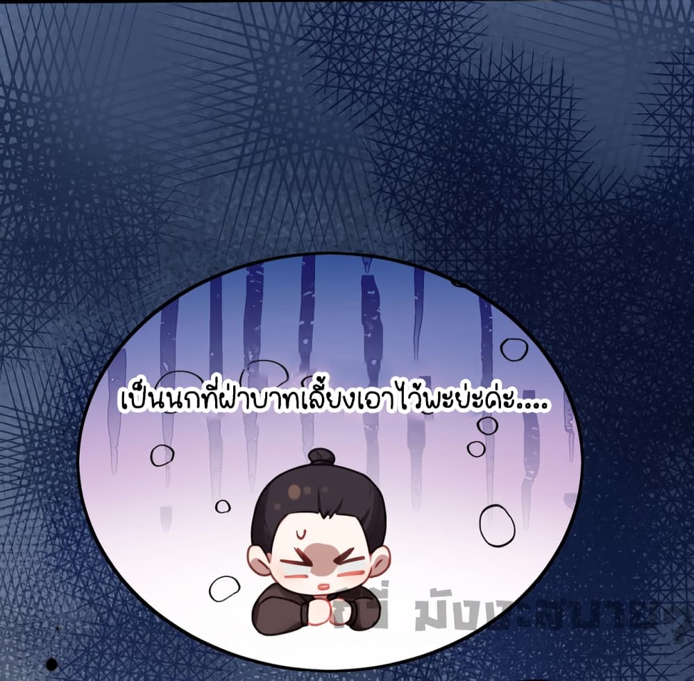 อ่านการ์ตูน You Are My Princess 26 ภาพที่ 28