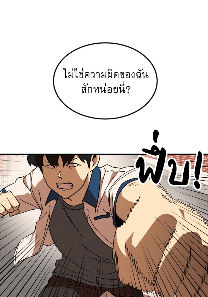 อ่านการ์ตูน Double Click 53 ภาพที่ 97