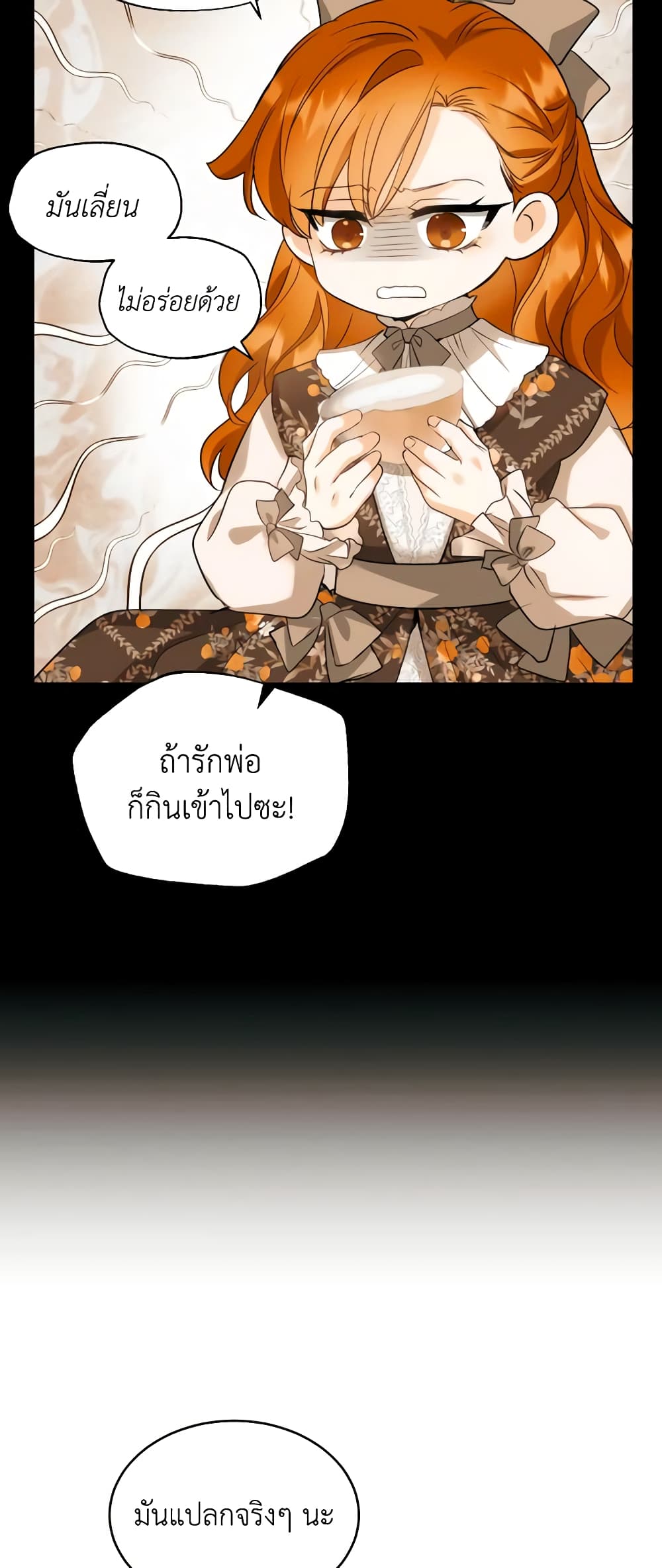 อ่านการ์ตูน Queen, You Mustn’t! 51 ภาพที่ 17