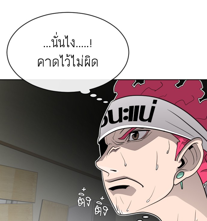 อ่านการ์ตูน Superhuman Era 4 ภาพที่ 77