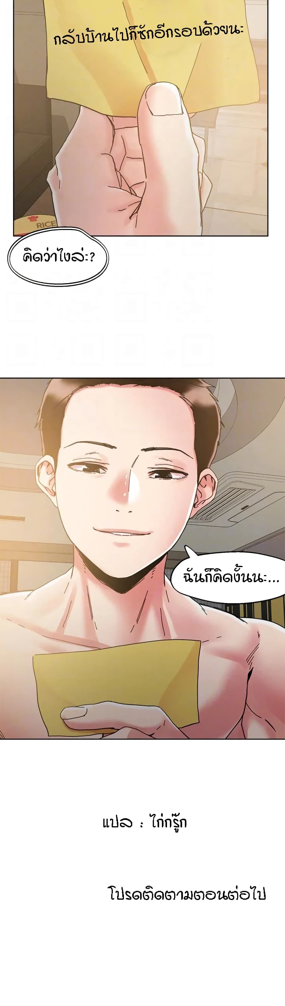 อ่านการ์ตูน King of the Night 70 ภาพที่ 30