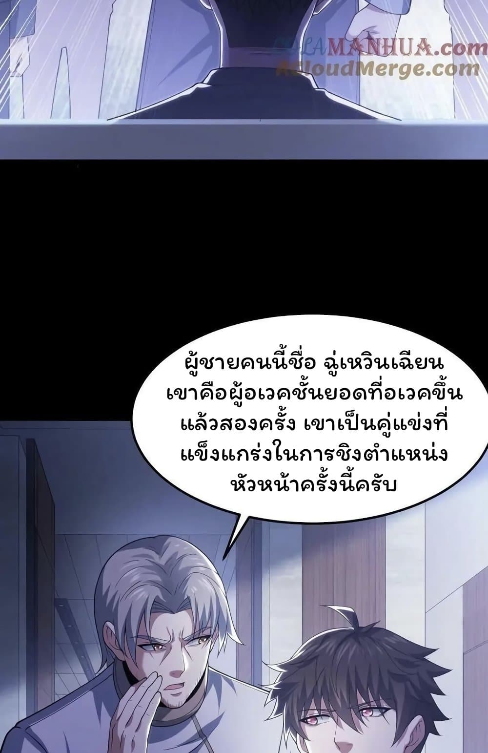 อ่านการ์ตูน Please Call Me Ghost Messenger 56 ภาพที่ 32