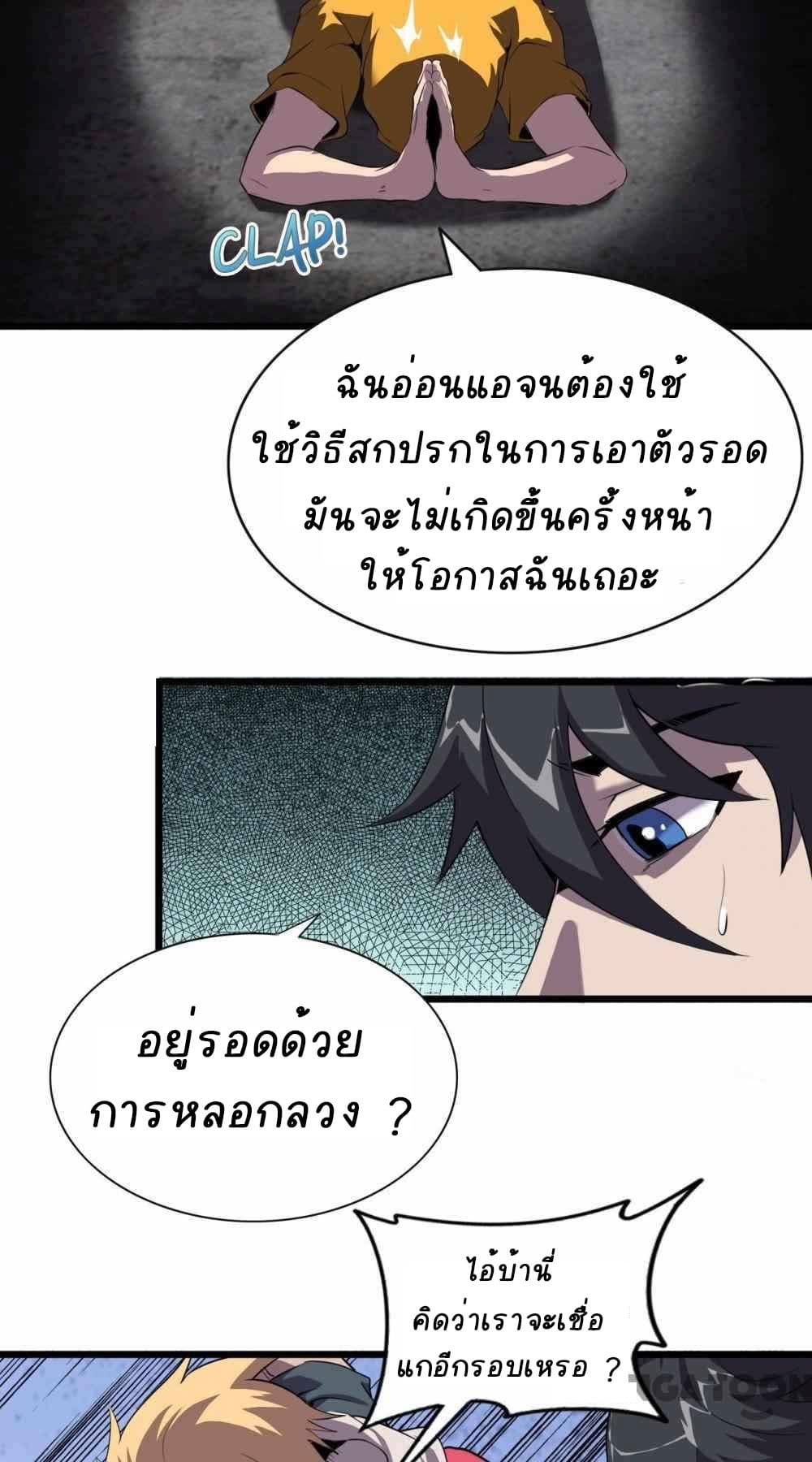 อ่านการ์ตูน An Adventure in Paradise 27 ภาพที่ 33