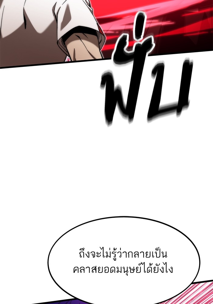 อ่านการ์ตูน Ultra Alter 65 ภาพที่ 32