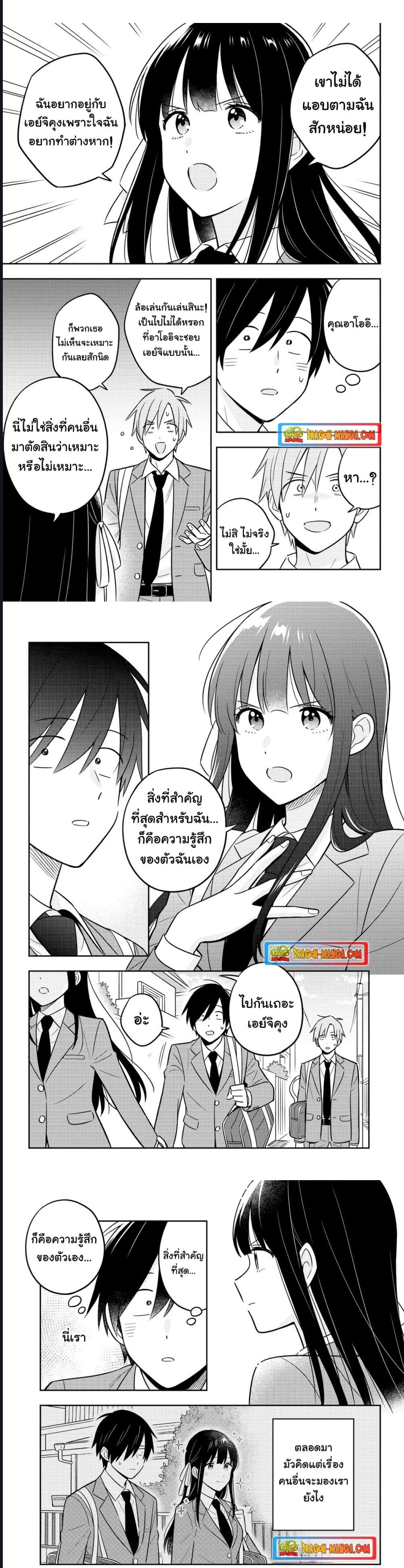 อ่านการ์ตูน I’m A Shy and Poor Otaku but This Beautiful Rich Young Lady is Obsessed with Me 3.3 ภาพที่ 5