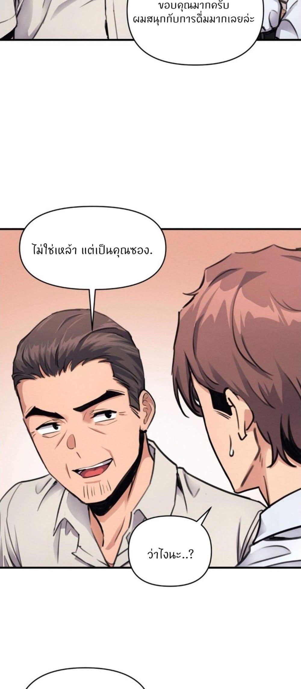 อ่านการ์ตูน My Life is a Piece of Cake 12 ภาพที่ 30