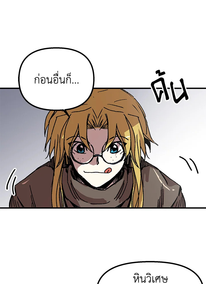 อ่านการ์ตูน Solo Bug Player 99 ภาพที่ 28