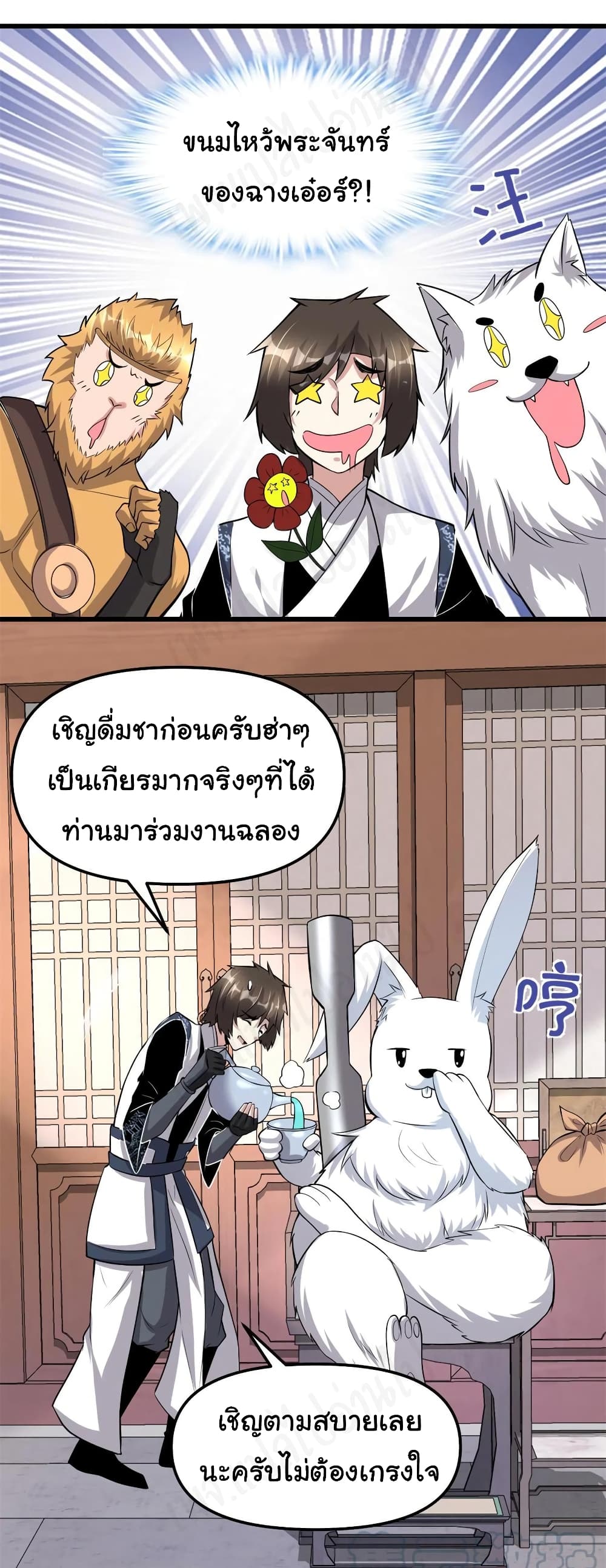 อ่านการ์ตูน I might be A Fake Fairy 234 ภาพที่ 14