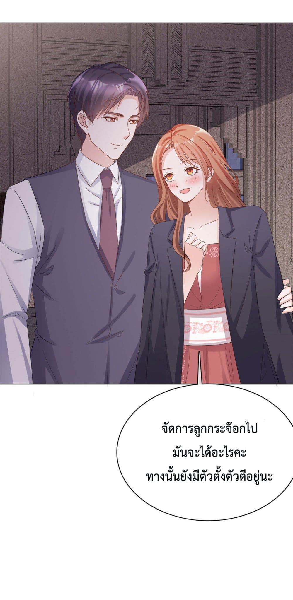 อ่านการ์ตูน Ooh!! My Wife, Acting Coquettish Again 19 ภาพที่ 9