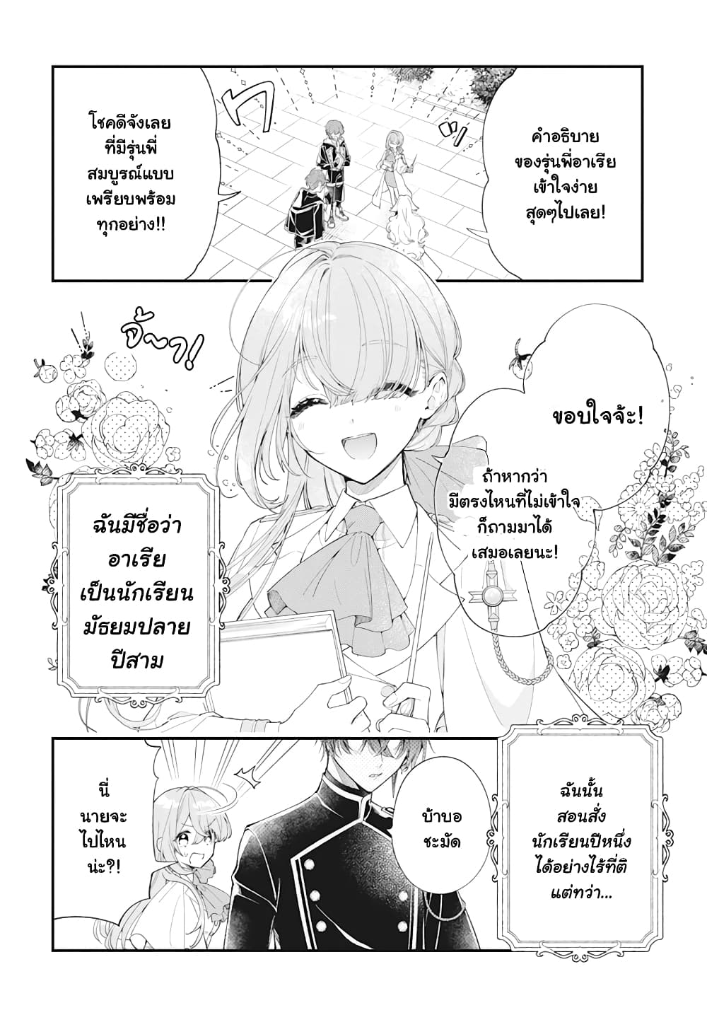 อ่านการ์ตูน Uchi no Kuro Madoushi ga Kawaisugiru! 1.1 ภาพที่ 3