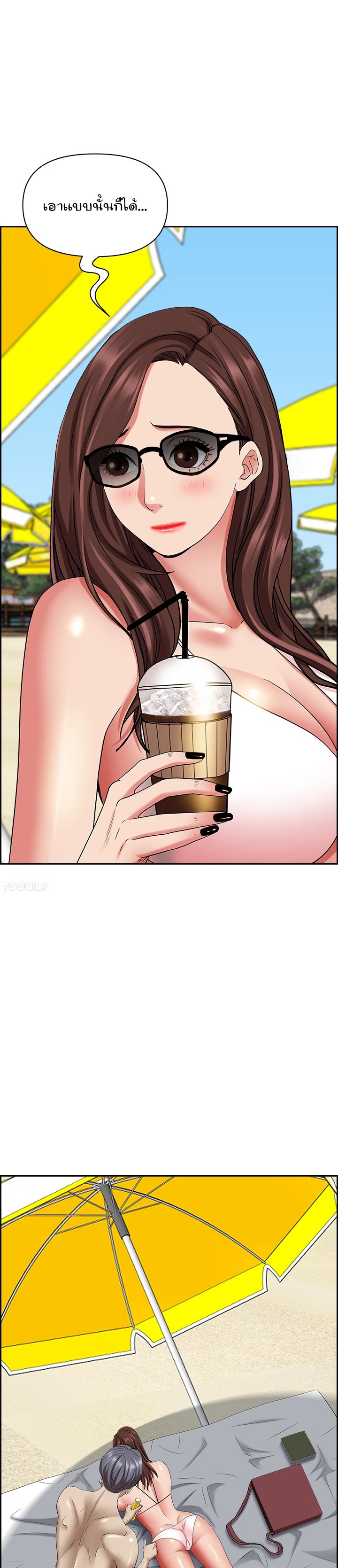 อ่านการ์ตูน Living With A Milf 87 ภาพที่ 36