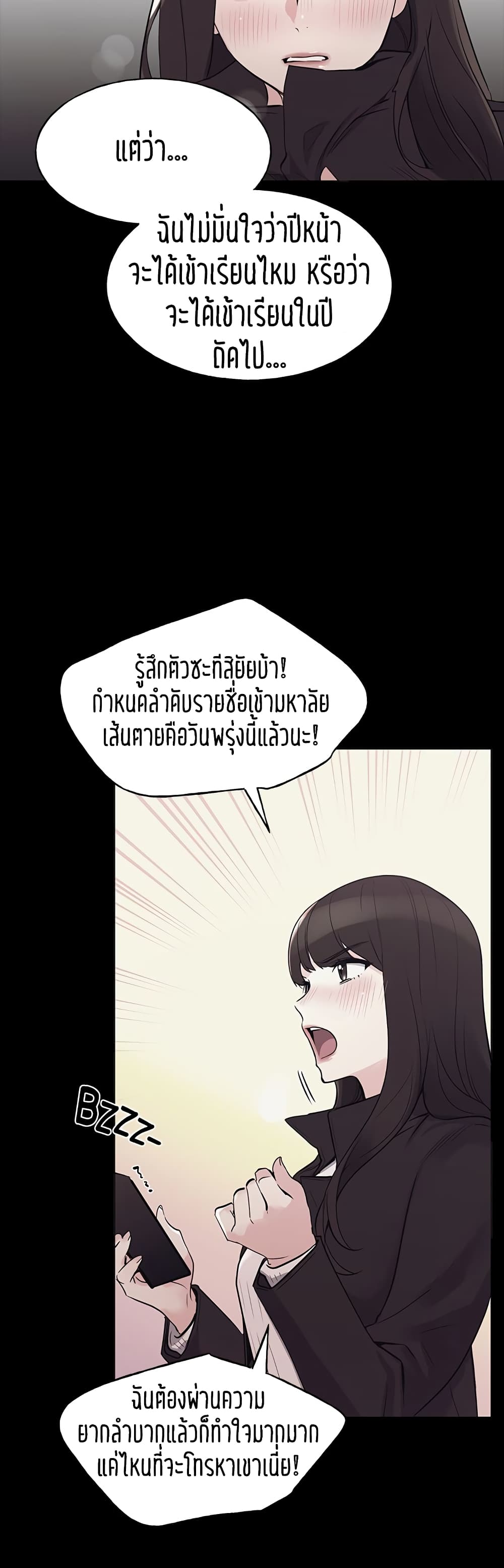 อ่านการ์ตูน Repeater 72 ภาพที่ 19