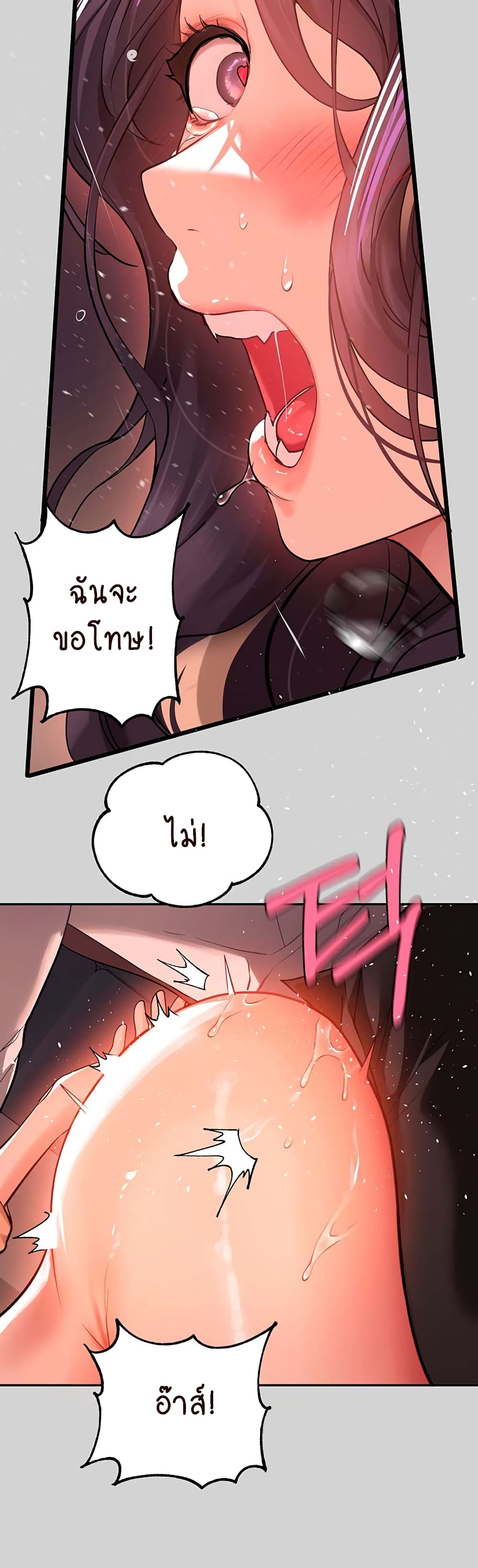 อ่านการ์ตูน My Lanlady Noona 72 ภาพที่ 41