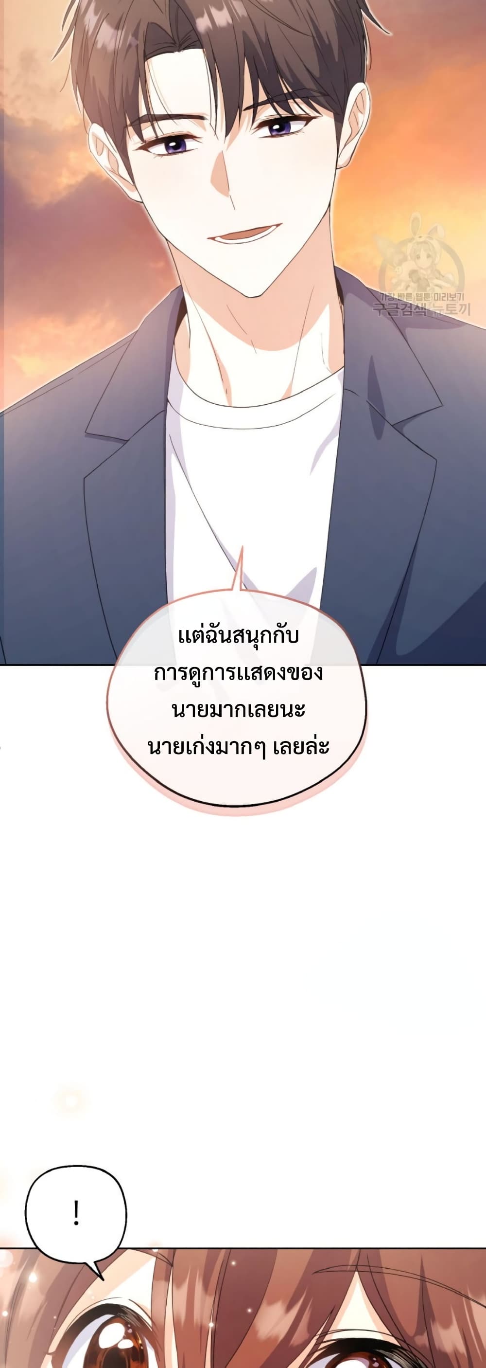 อ่านการ์ตูน This Life Starts as a Child Actor 8 ภาพที่ 28