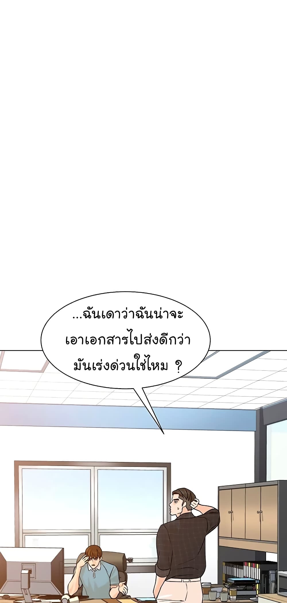 อ่านการ์ตูน From the Grave and Back 97 ภาพที่ 58