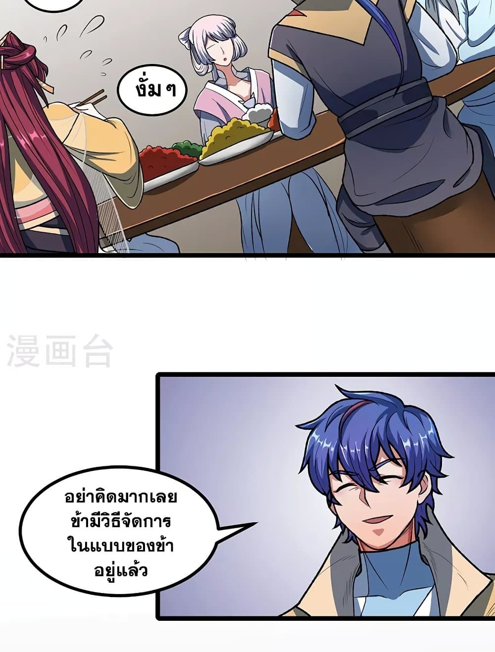 อ่านการ์ตูน WuDao Du Zun 514 ภาพที่ 34