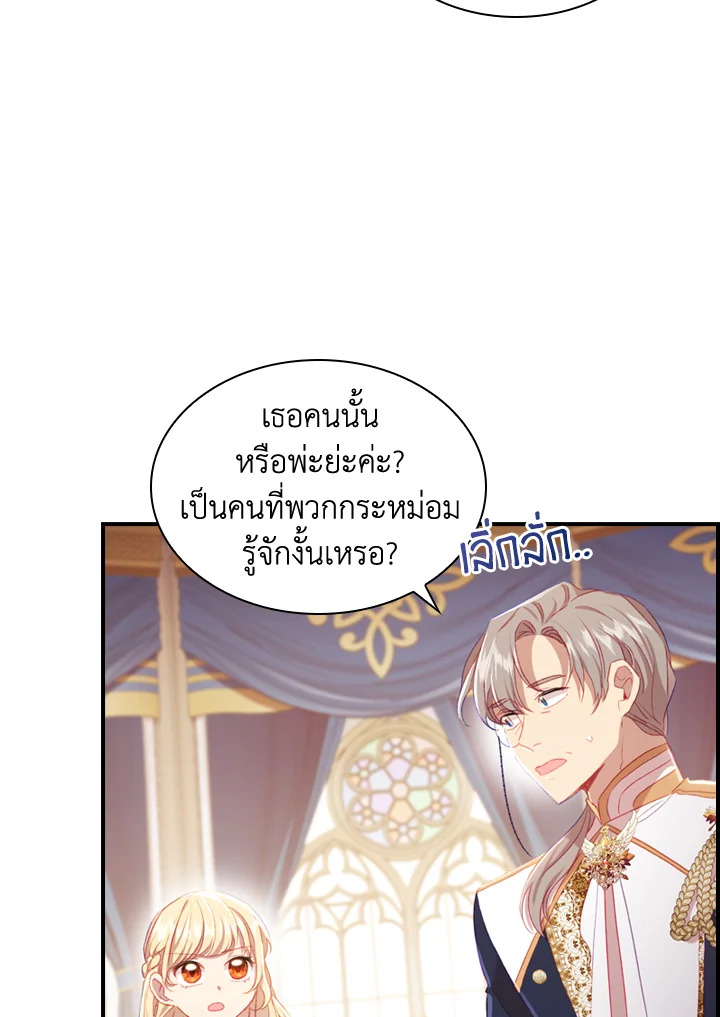 อ่านการ์ตูน The Beloved Little Princess 62 ภาพที่ 4