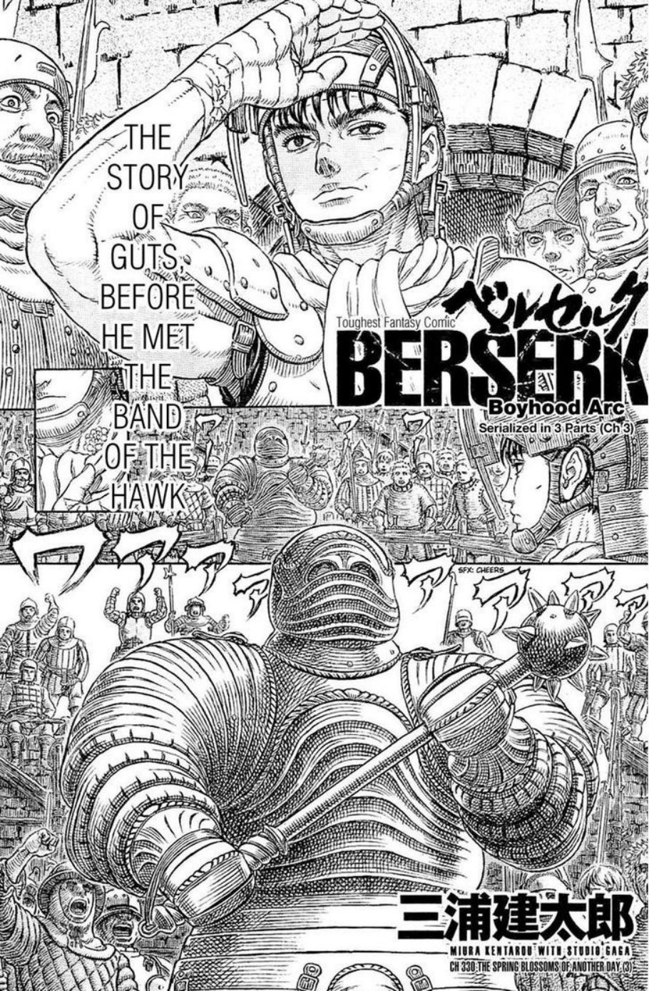 อ่านการ์ตูน Berserk 330 ภาพที่ 1