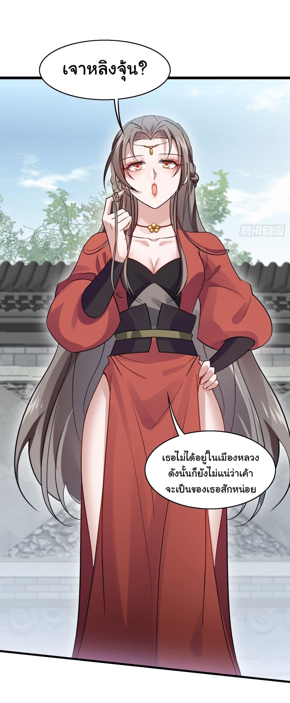 อ่านการ์ตูน SystemOP 19 ภาพที่ 19