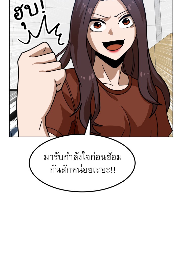 อ่านการ์ตูน Double Click 67 ภาพที่ 57