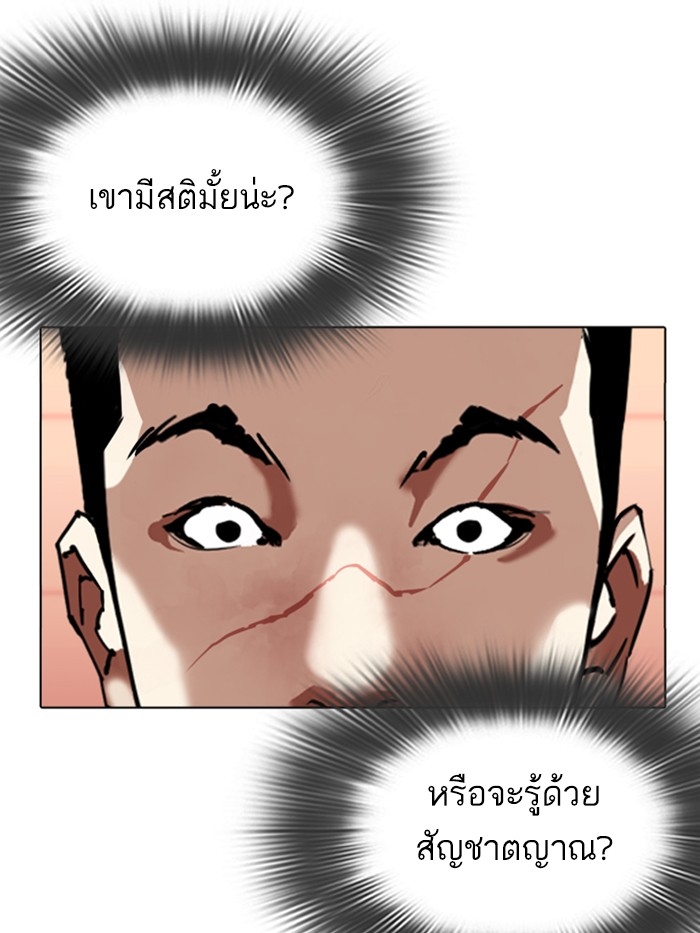 อ่านการ์ตูน Lookism 344 ภาพที่ 55