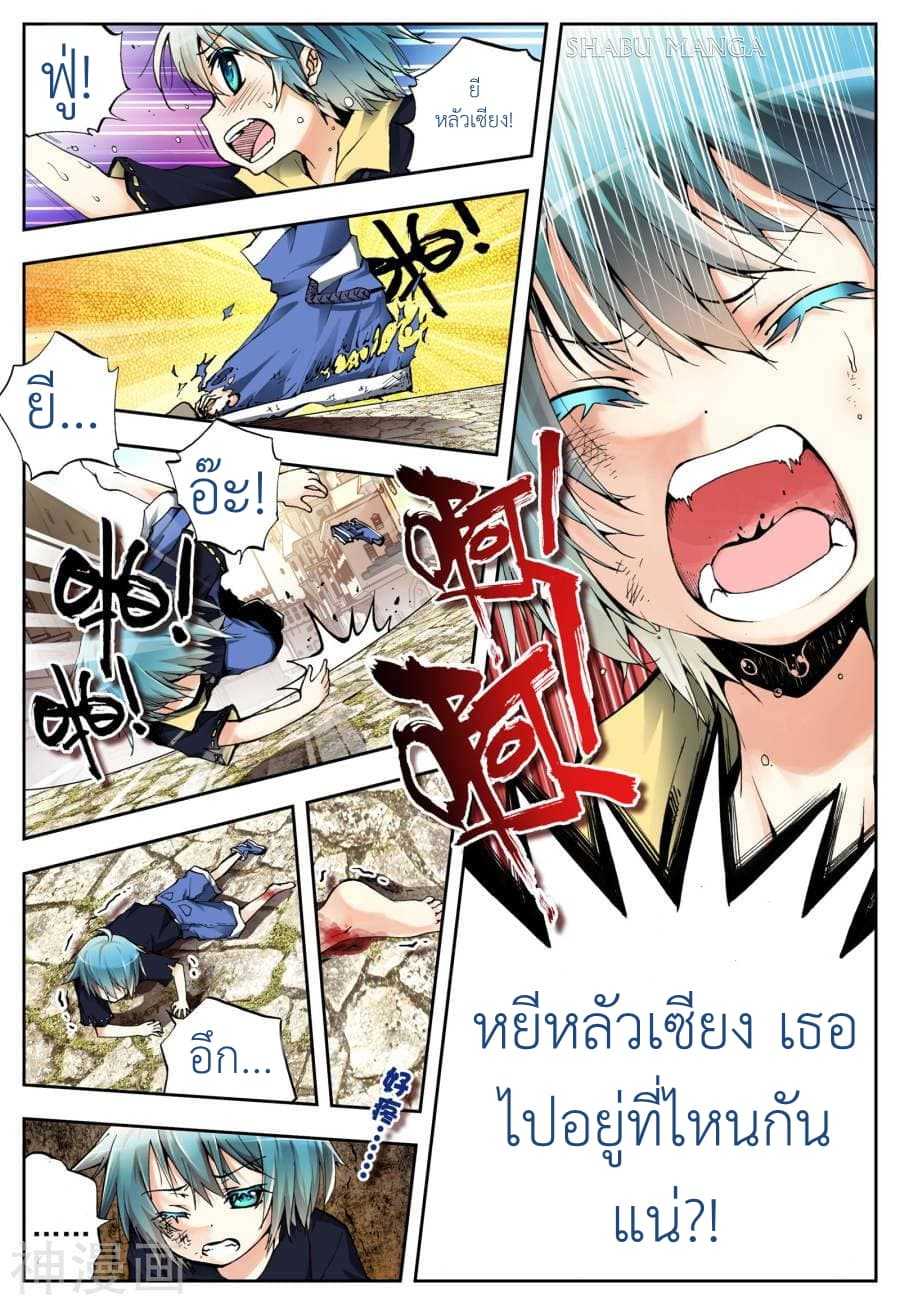 อ่านการ์ตูน X Epoch of Dragon 3.2 ภาพที่ 12