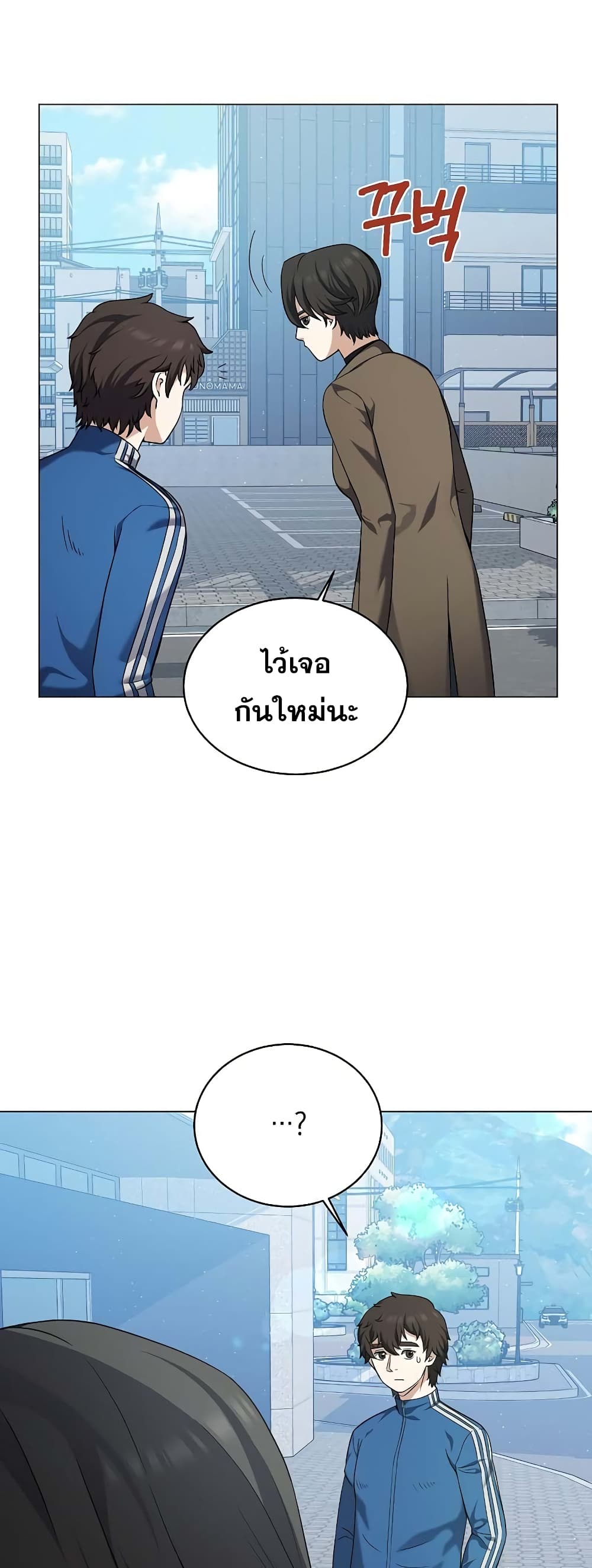 อ่านการ์ตูน Street Restaurant Of A Returned Hero 27 ภาพที่ 50