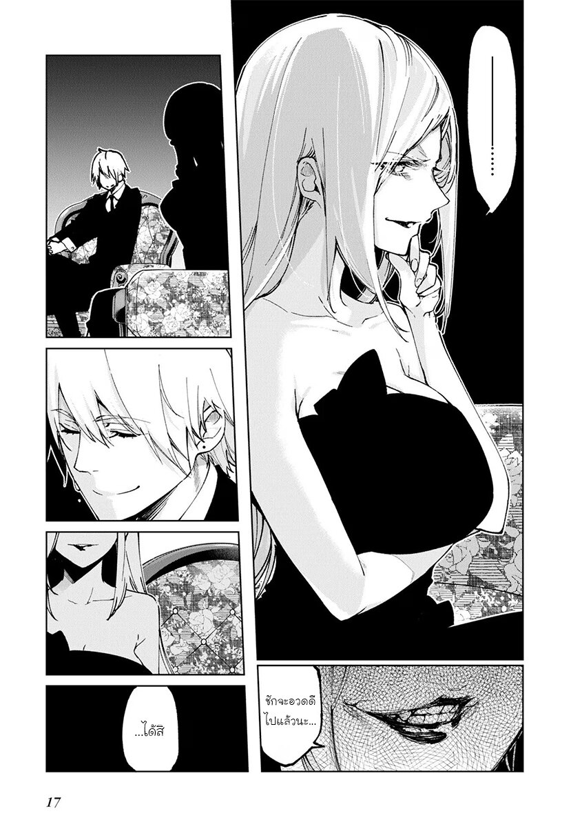 อ่านการ์ตูน Oroka na Tenshi wa Akuma to Odoru 68 ภาพที่ 17