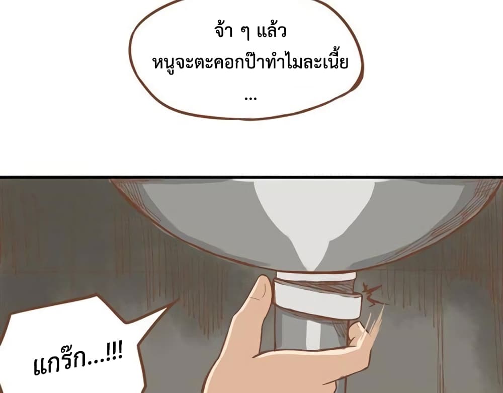 อ่านการ์ตูน Poor Father and Daughter 9 ภาพที่ 15