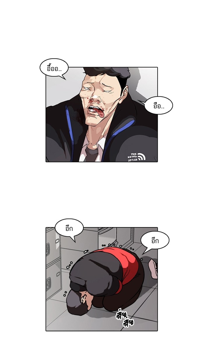 อ่านการ์ตูน Lookism 56 ภาพที่ 19