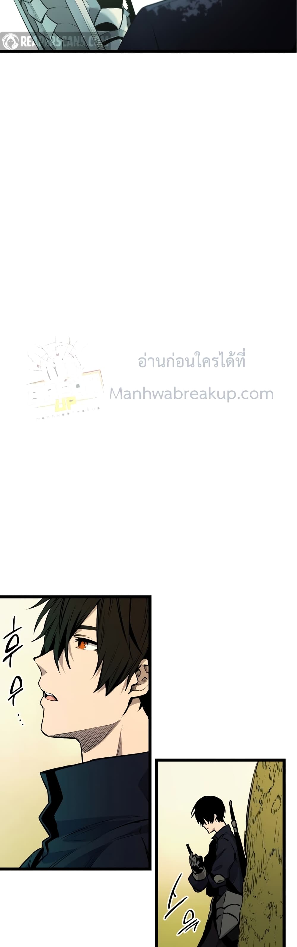 อ่านการ์ตูน I Obtained a Mythic Item 1 ภาพที่ 60