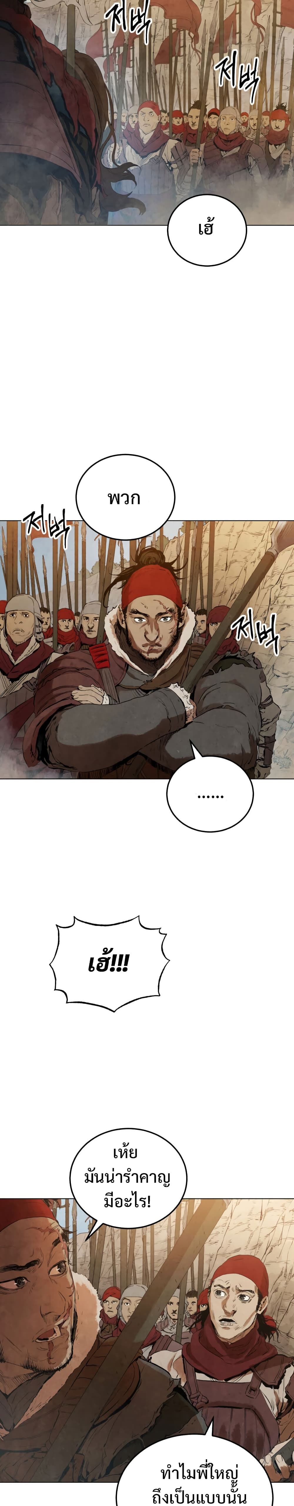 อ่านการ์ตูน Three Kingdoms: Lu Bu&rsquo;s Legacy 2 ภาพที่ 17