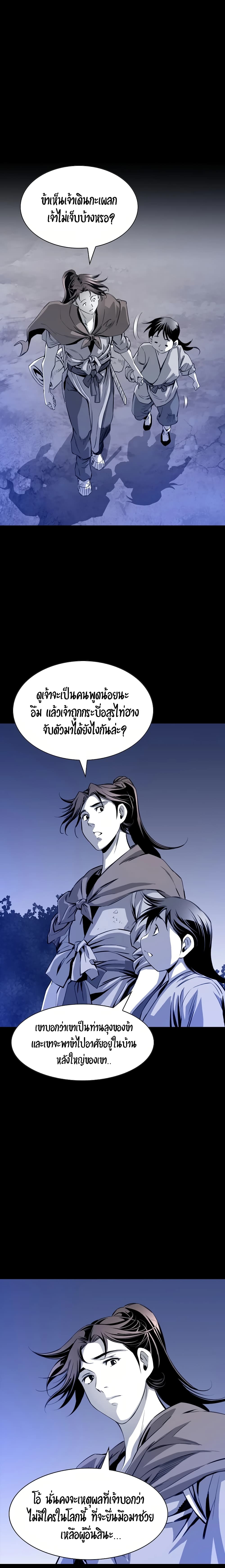 อ่านการ์ตูน Way to Heaven 27 ภาพที่ 19