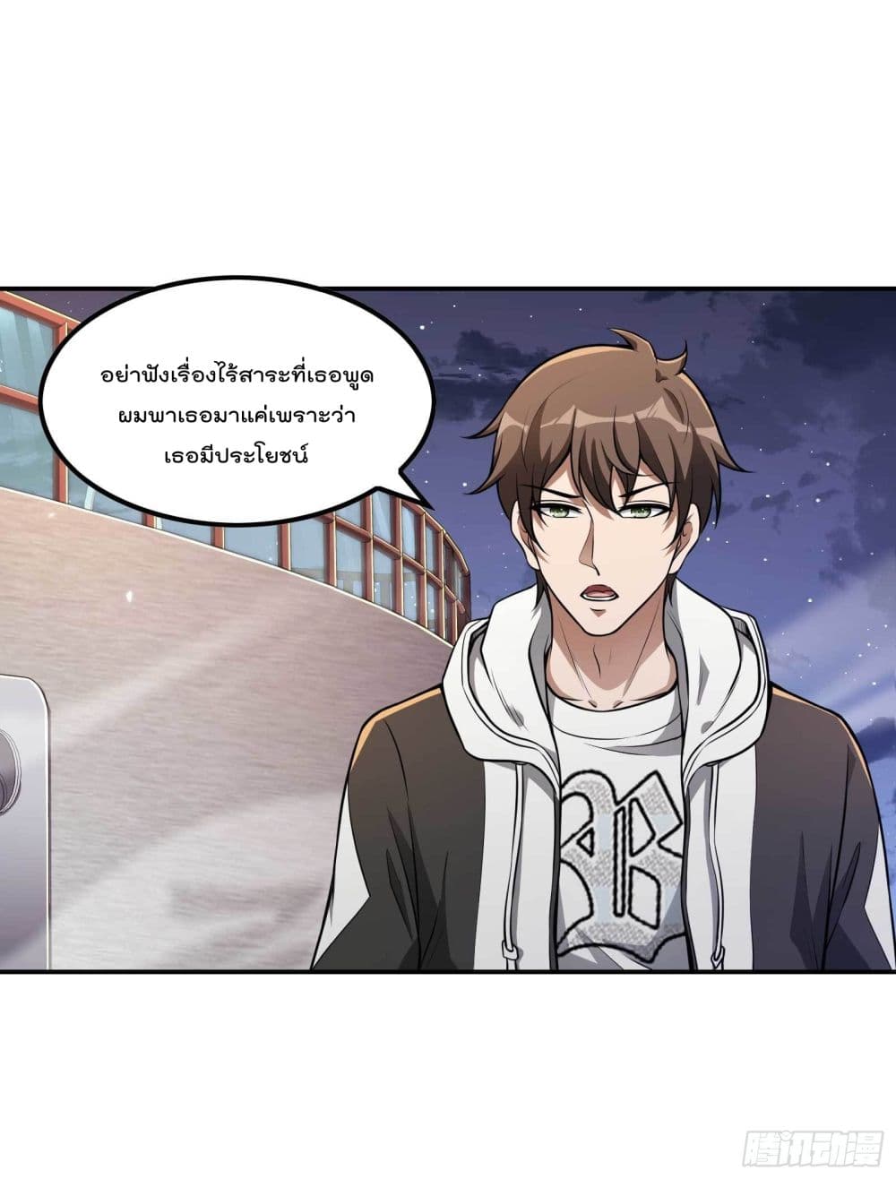 อ่านการ์ตูน Immortal Husband in The City 111 ภาพที่ 28