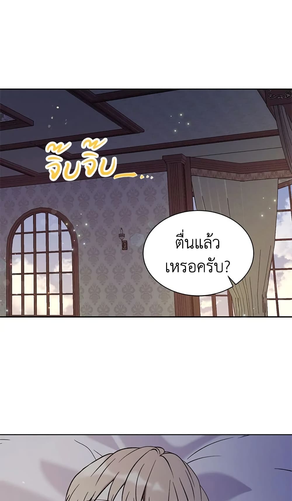 อ่านการ์ตูน The Viridescent Crown 9 ภาพที่ 55